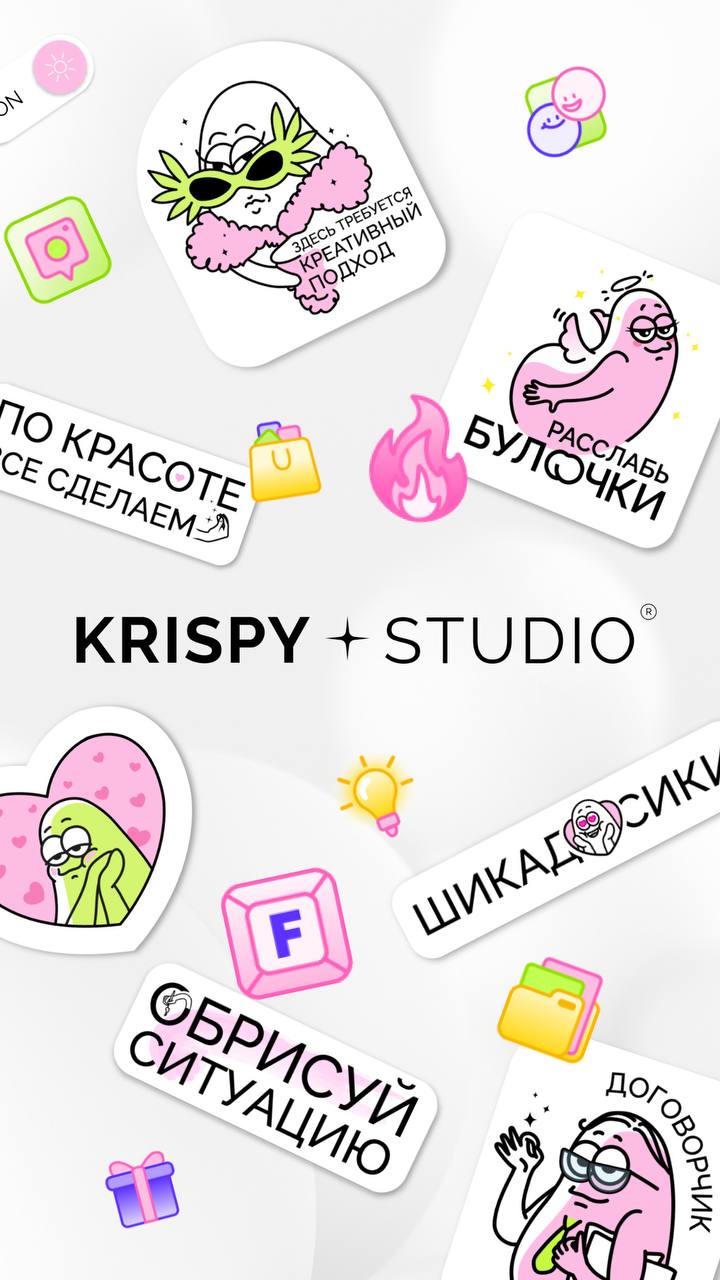 Кристина и её дизайнерское агентство